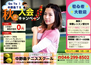 こんにちは フロントM(#^.^#)です。<br><br><span style='font-size:1.4em;'><span style='color:#ff840a;'>秋の</span>キャンペーン</span>が始まります♡<br><br>今回は9-10月の<span style='font-size:1.2em;'><span style='color:#ff0000;'>1ヶ月</span></span>です!!<br><br>同時に、<span style='font-size:1.4em;'><span style='color:#0505ff;'>お友達紹介キャンペーン</span></span>も行います!!<br>紹介してくれたお友達がご入校されたら、<span style='font-size:1.4em;'><span style='color:#ff0000;'>受講料1か月無料</span></span>です。<br><br><span style='font-size:1.2em;'><span style='color:#ffff00;'>この機会にご入校お待ちしております♡♡♡</span></span>。<br>